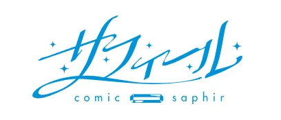 サフィール